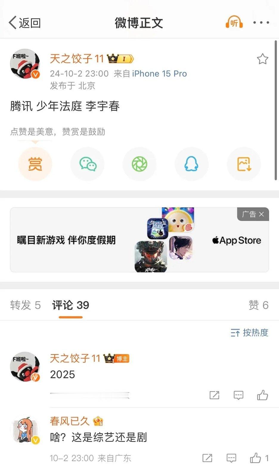 李宇春的演技好吗？总看到她演戏 ​​​