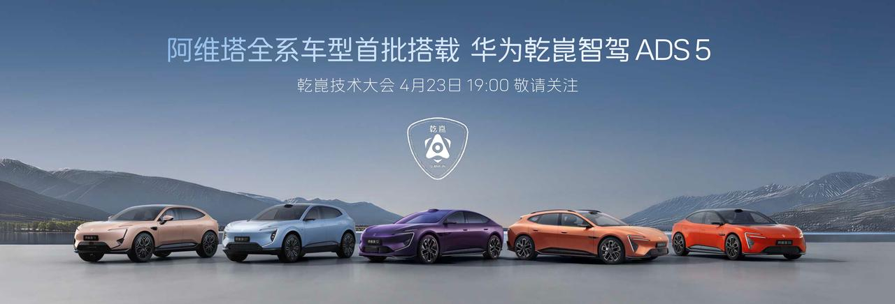 阿维塔06T正式上市，以防被夹，价格看图吧，我觉得还是很诚恳的，物有所值，标配就