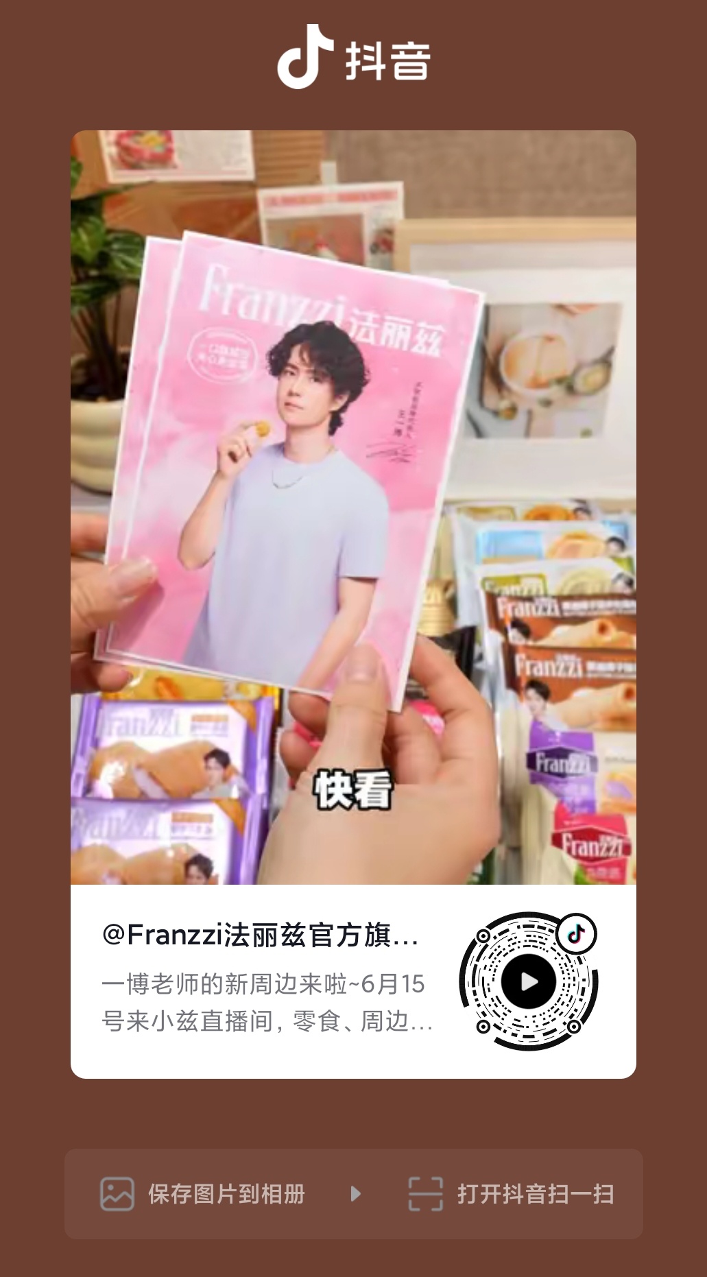 王一博 ║王一博法丽兹品牌代言人  wyb 王一博  【2026.06.14｜ 