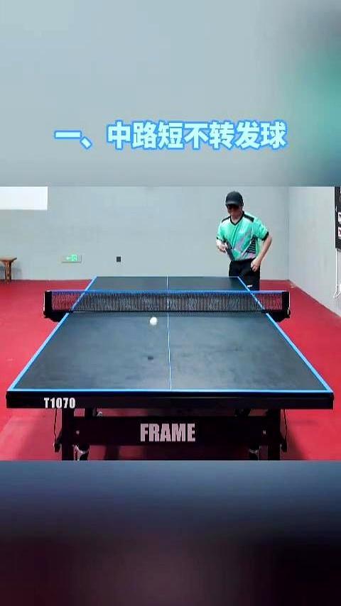 球拍一摔你还在怪胶皮不行，隔壁大爷冷笑一声，发个球直接让你连球皮都摸不到。别傻练