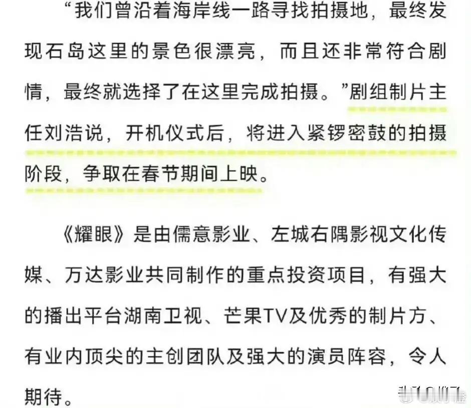 哇塞！李昀锐和关晓彤搭档的《耀眼》居然要在春节档闪亮登场啦，这速度简直像坐了火箭