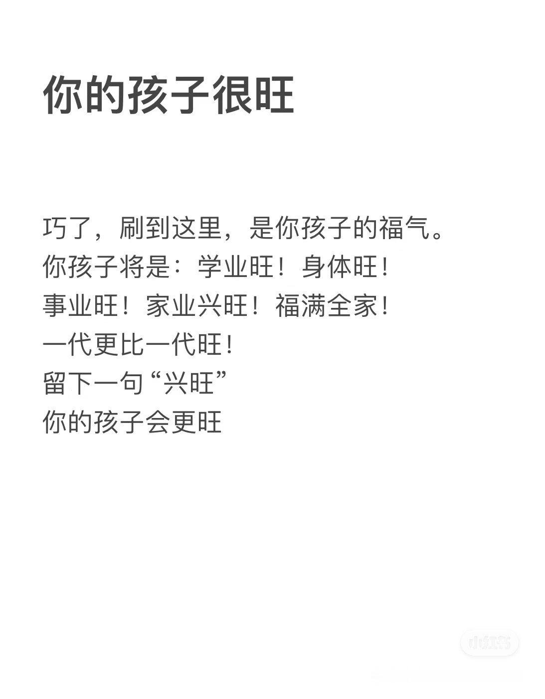 旺 旺 旺 ​​​