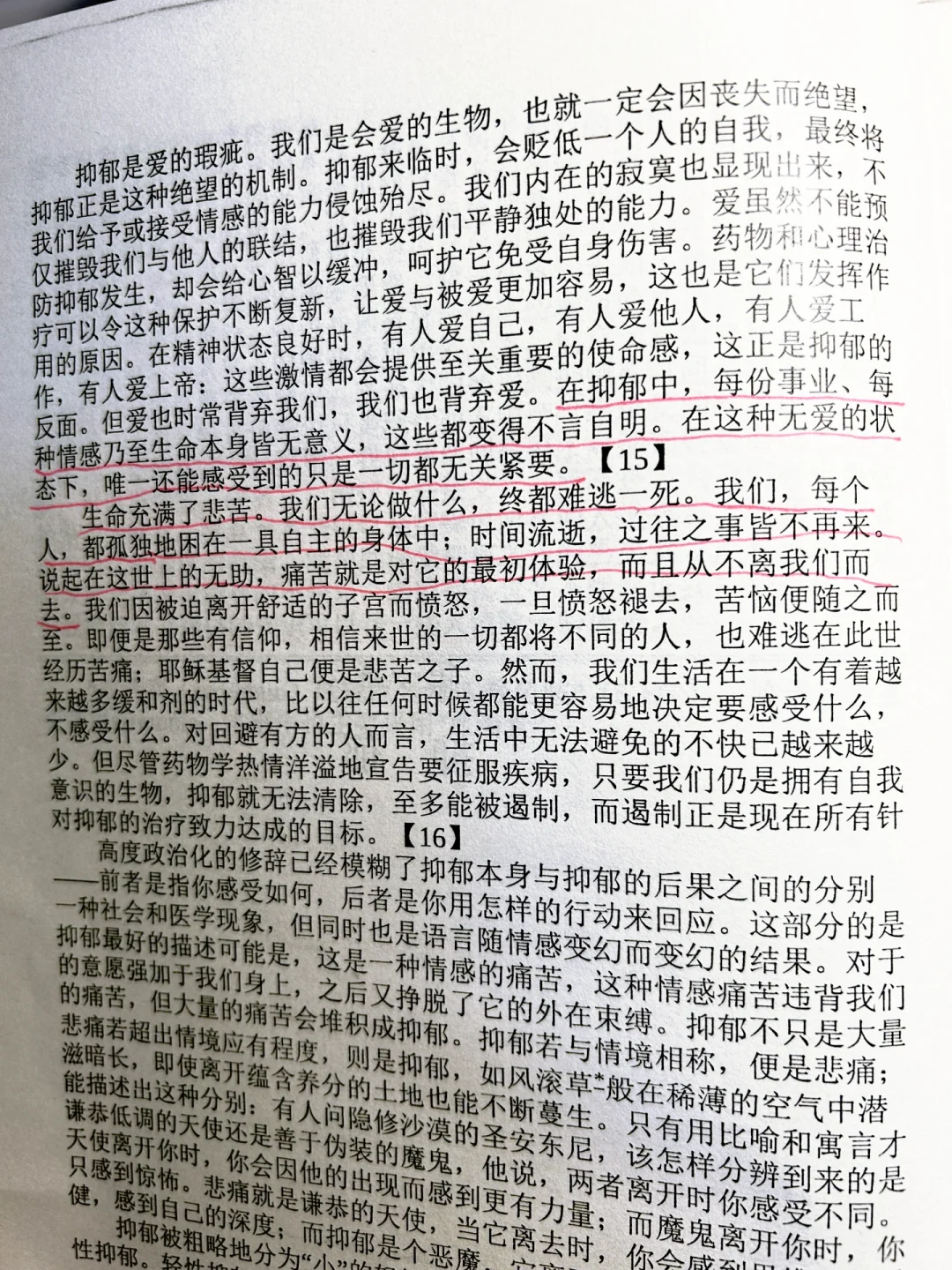 强烈推荐｜几乎是震撼着读完的一本书‼️