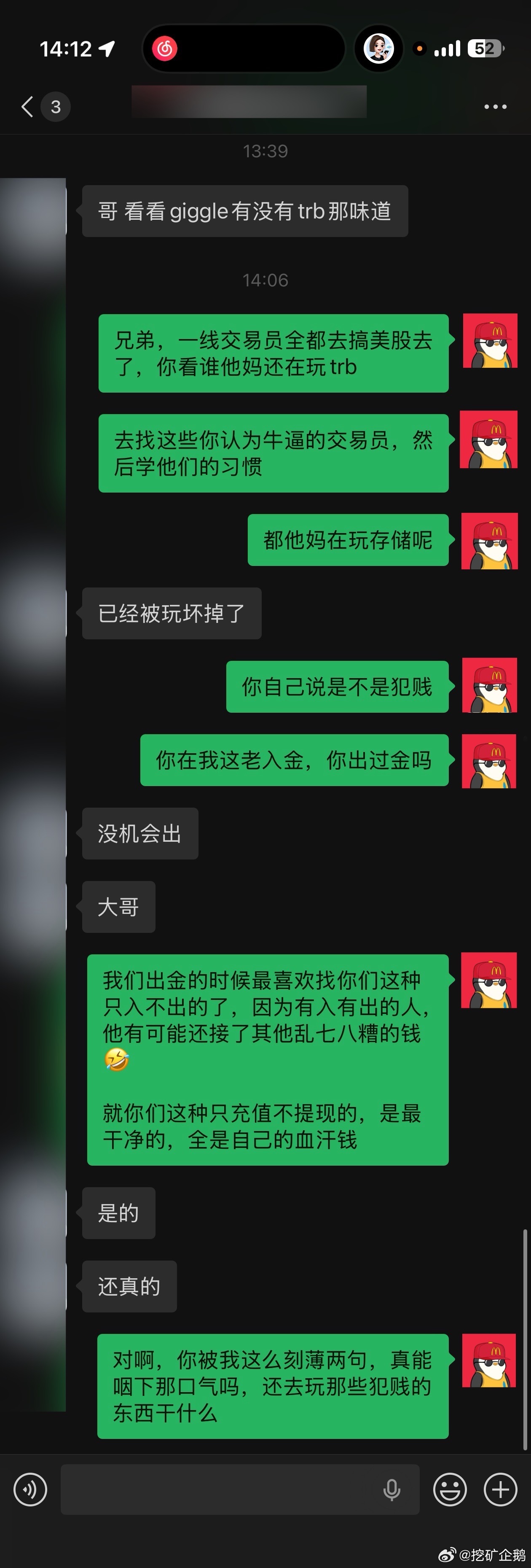 我们出金的时候最喜欢找你们这种只入不出的了，因为有入有出的人，他有可能还接了其他