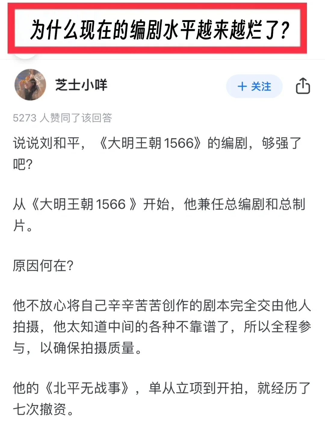 为什么现在的编剧水平越来越烂了？