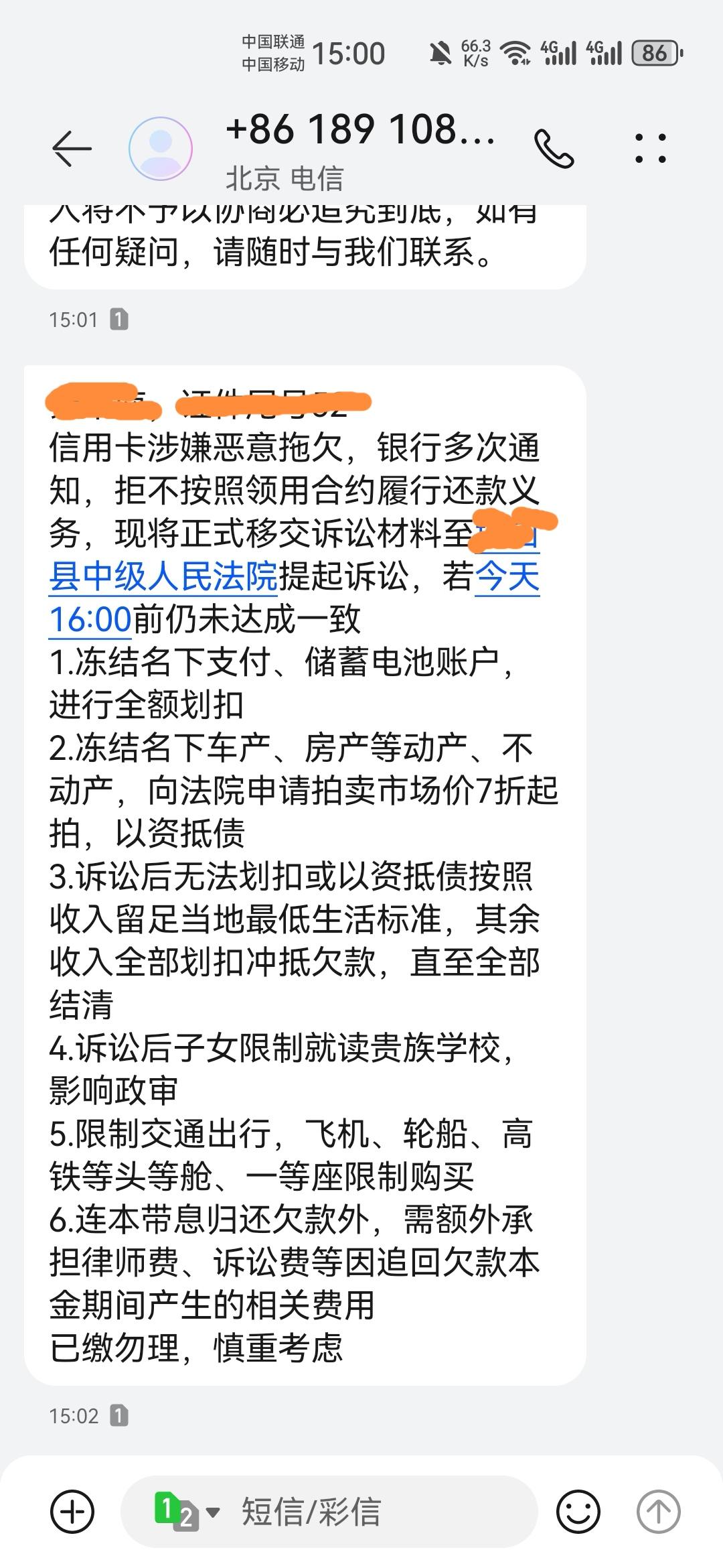 负债逾期也是迫不得已，没有人愿意天天被催收，确实挺焦虑的。逾期债务催收