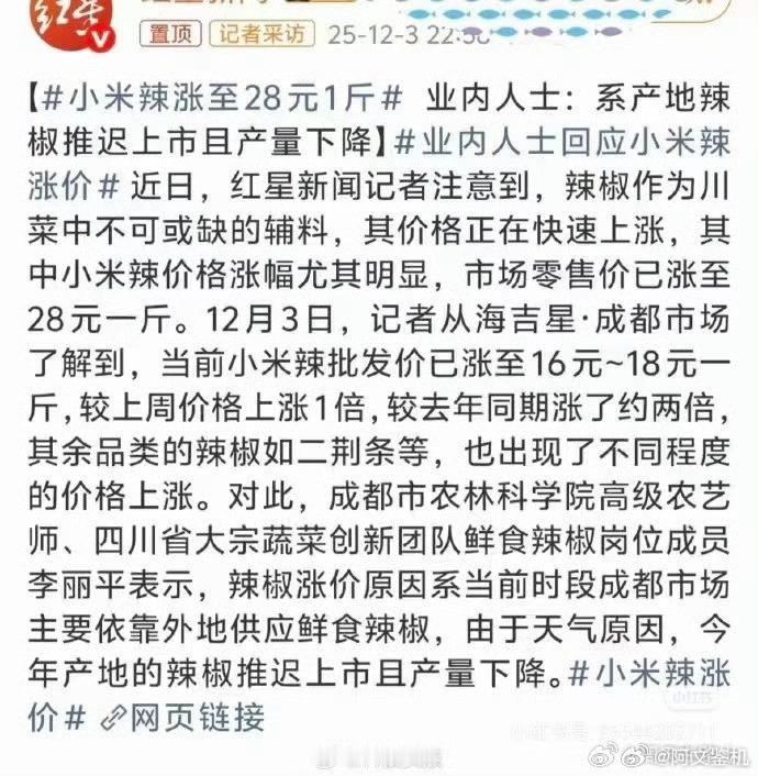 小米辣涨价15条评论就上热搜，一看评论区，小米又躺枪，这主板机不要太离谱了，完全