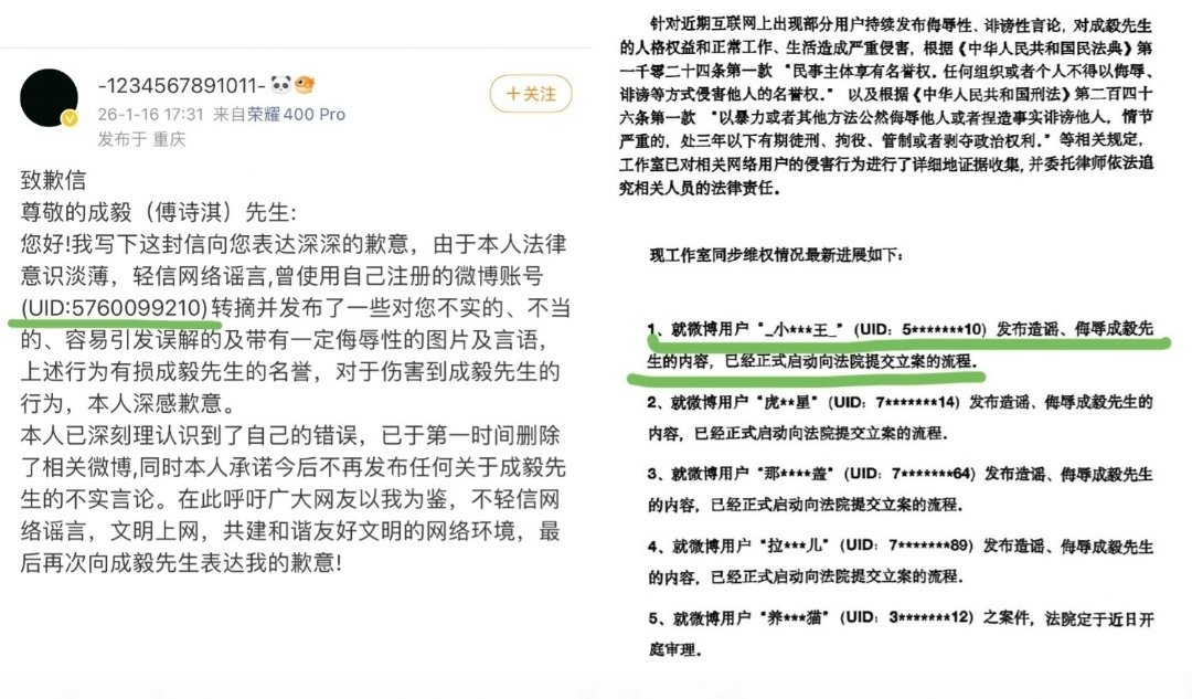成毅告黑赢了线上不是法外之地，造谣抹黑终要买单。清白从来不怕较真，坚持到底，赢了