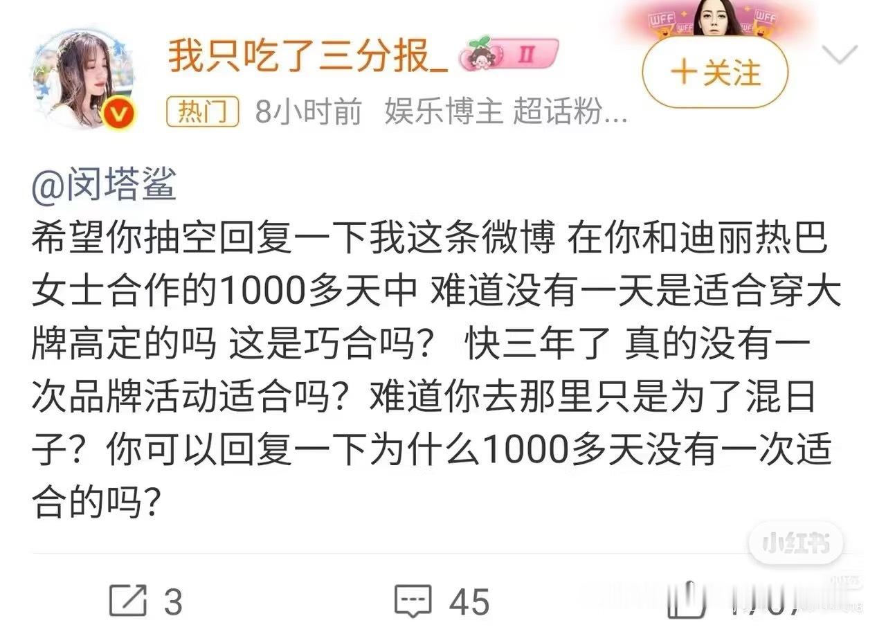 一千天啊！！！这位造型师之前就是靠借高定出圈，结果逆天造型师遇上棚常在，也是巧妇