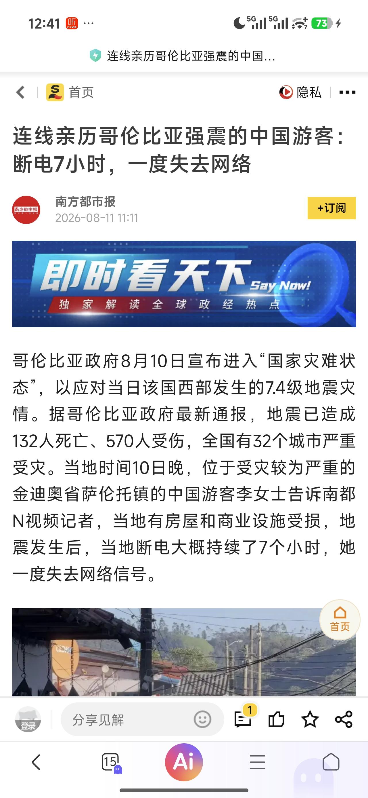 极端高温肆虐，地震多发，洪水泛滥，大台风一个接一个，今年这样的情况正常吗？