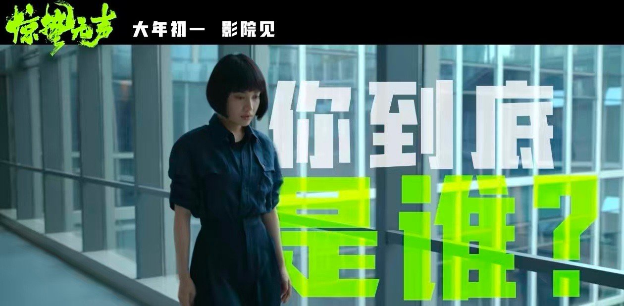 惊蛰无声全球多国家及地区春节上映 这波国产大片出海太提气了，惊蛰无声2月17日登