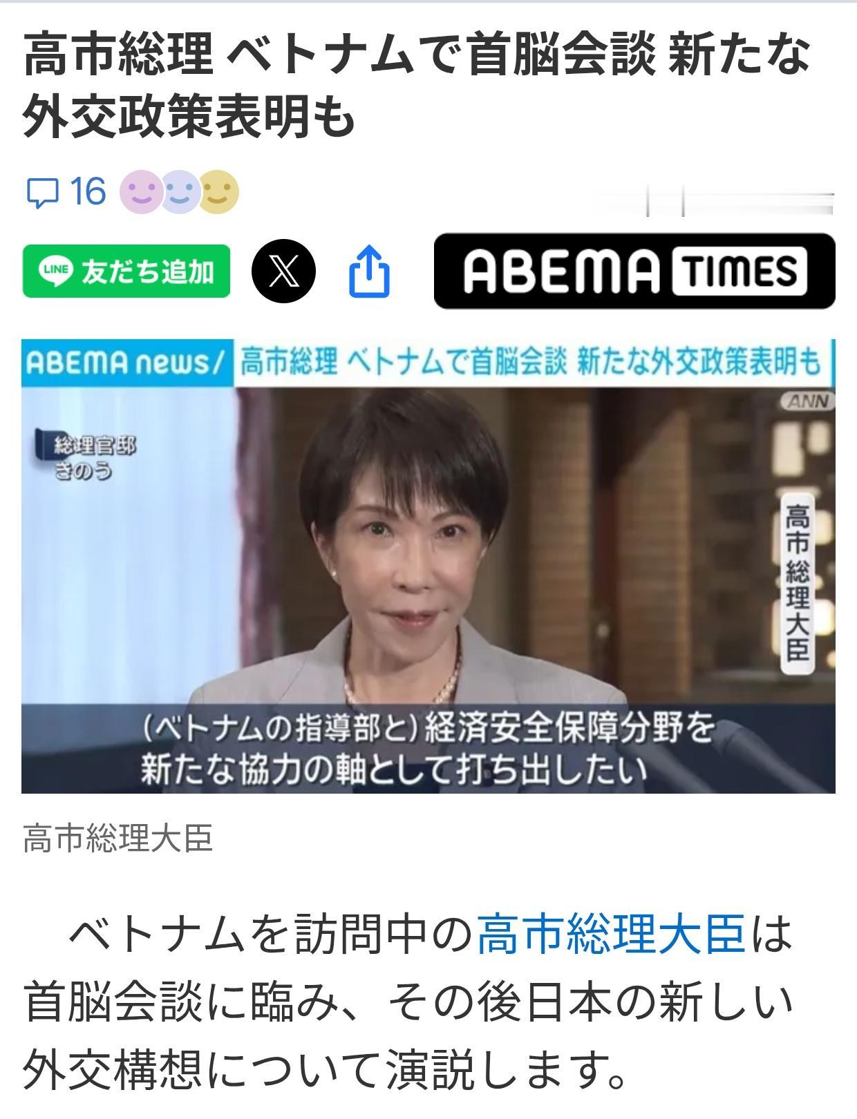 高市访越：不要求越南“选边站”
据日媒《ABEMA TMES》5月2日报道：正在