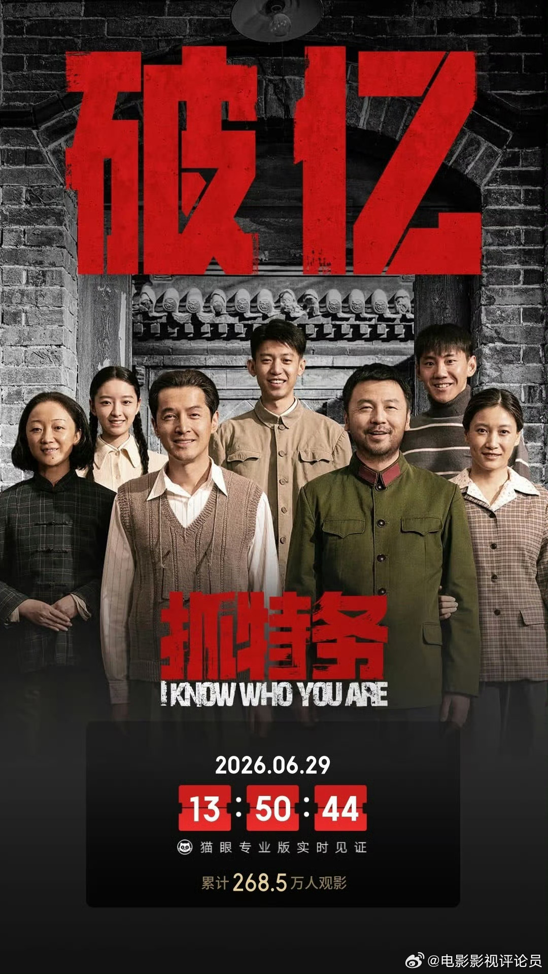 抓特务票房破亿，看来韩红还是很有号召力 