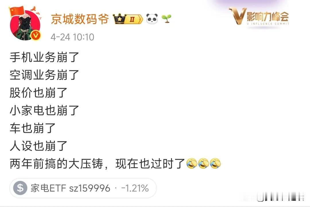 对国产品牌动辄嘲讽贬低，对国外品牌又是各种跪舔吹捧。

说中国品牌崩的，估计跟二