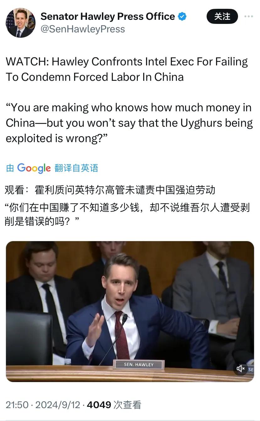 美国共和党籍参议员乔什·霍利的新闻办公室昨晚（北京时间9月12日晚）写道：“霍利