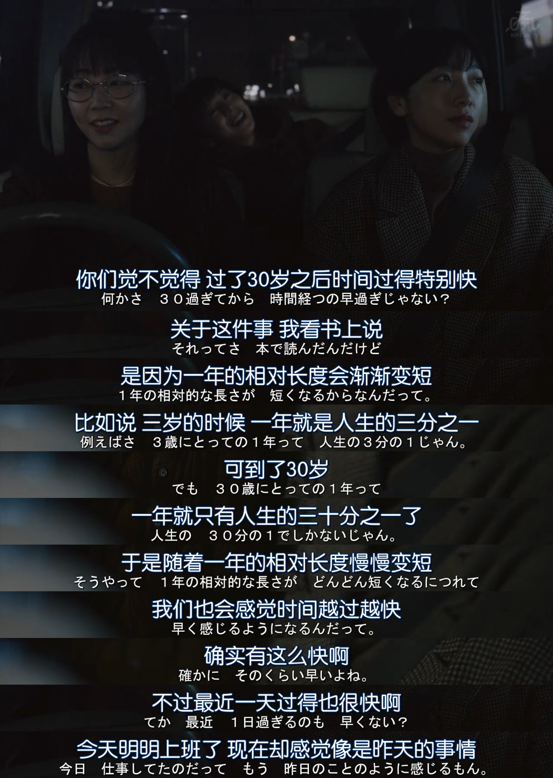 “三岁的时候，一年就是人生的三分之一，可到了三十岁，一年就只有人生的三十分之一了