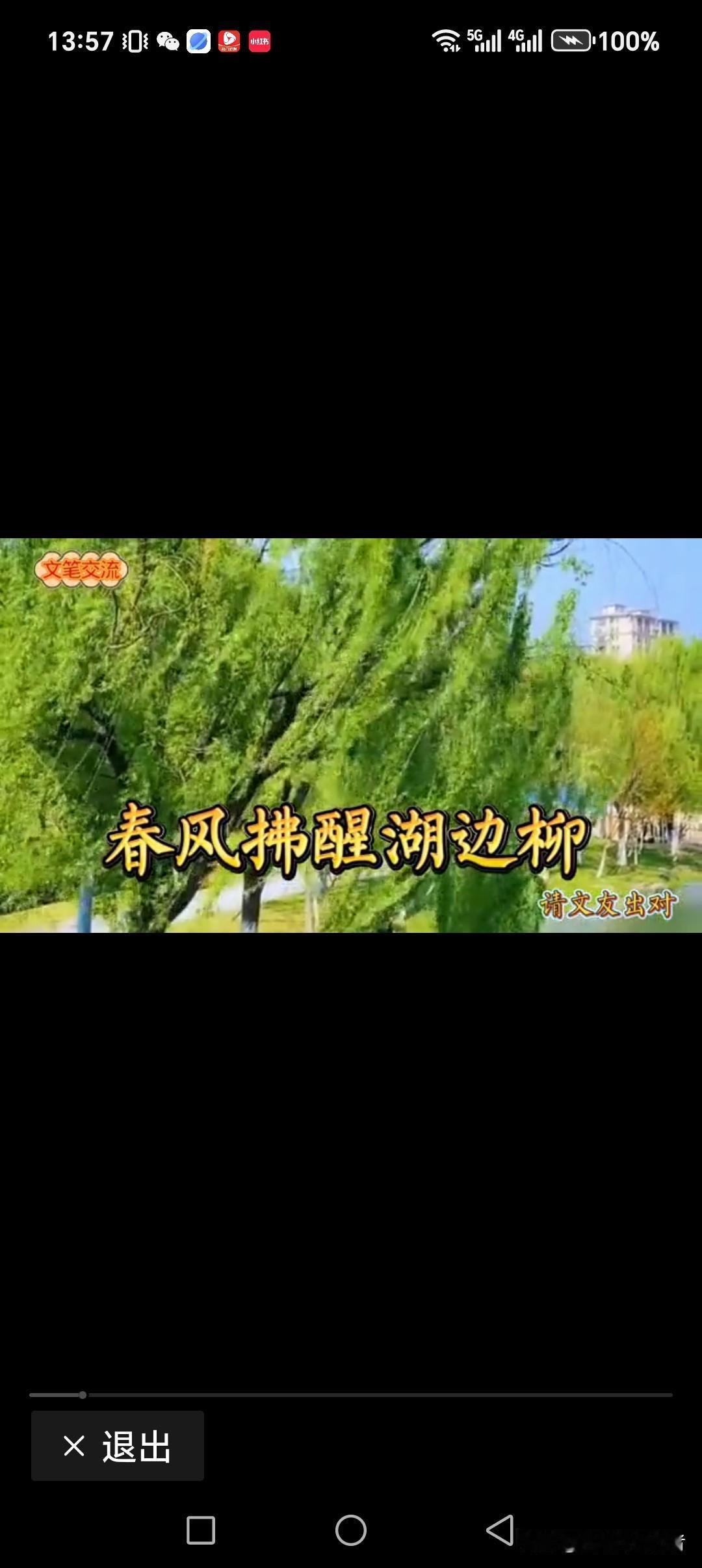 春风拂醒湖边柳
暖阳唤醒窝中鸟