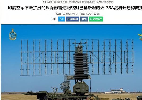 歼35A尚未入驻南亚已震慑四方，印度紧急全球淘换反隐身雷达
 
得知巴基斯坦即将