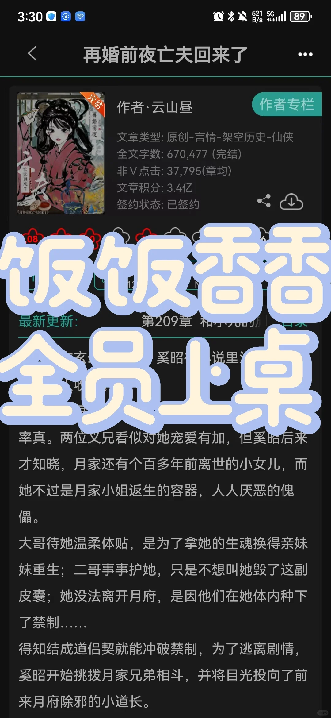 嗯屁修罗场➕万人迷玛丽苏，速来速来❗