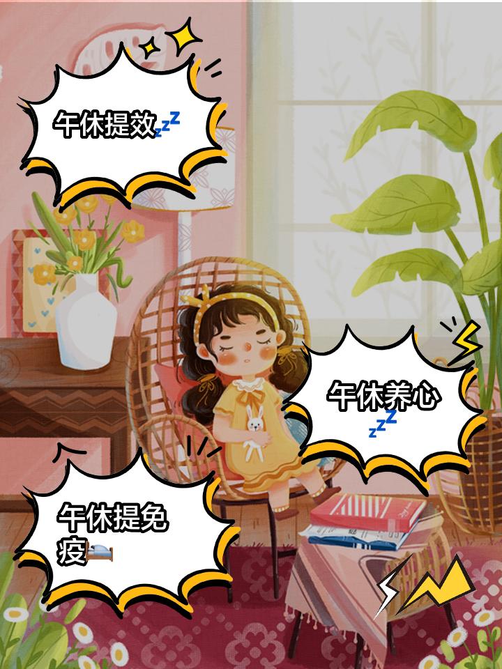 中午我是一定要睡午觉的。《2022中国国民健康睡眠白皮书》显示，超7成国人有午休