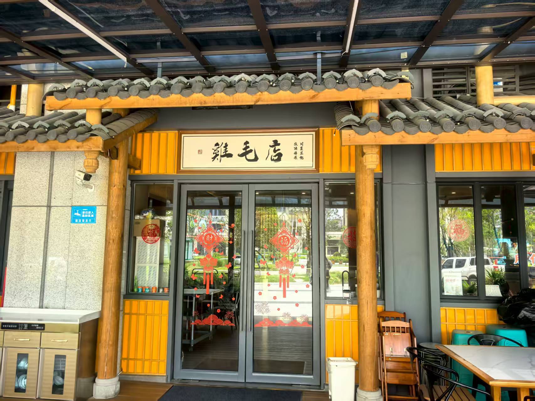 车若初见[超话] 卖鸡毛掸子的？[无聊] ​​​