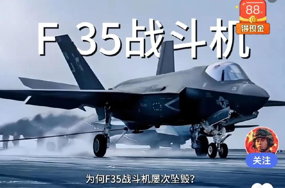 又一架F-35c坠毁了，为啥这款舰载型战机总是命运不济，以出故障闻名呢？主要还是