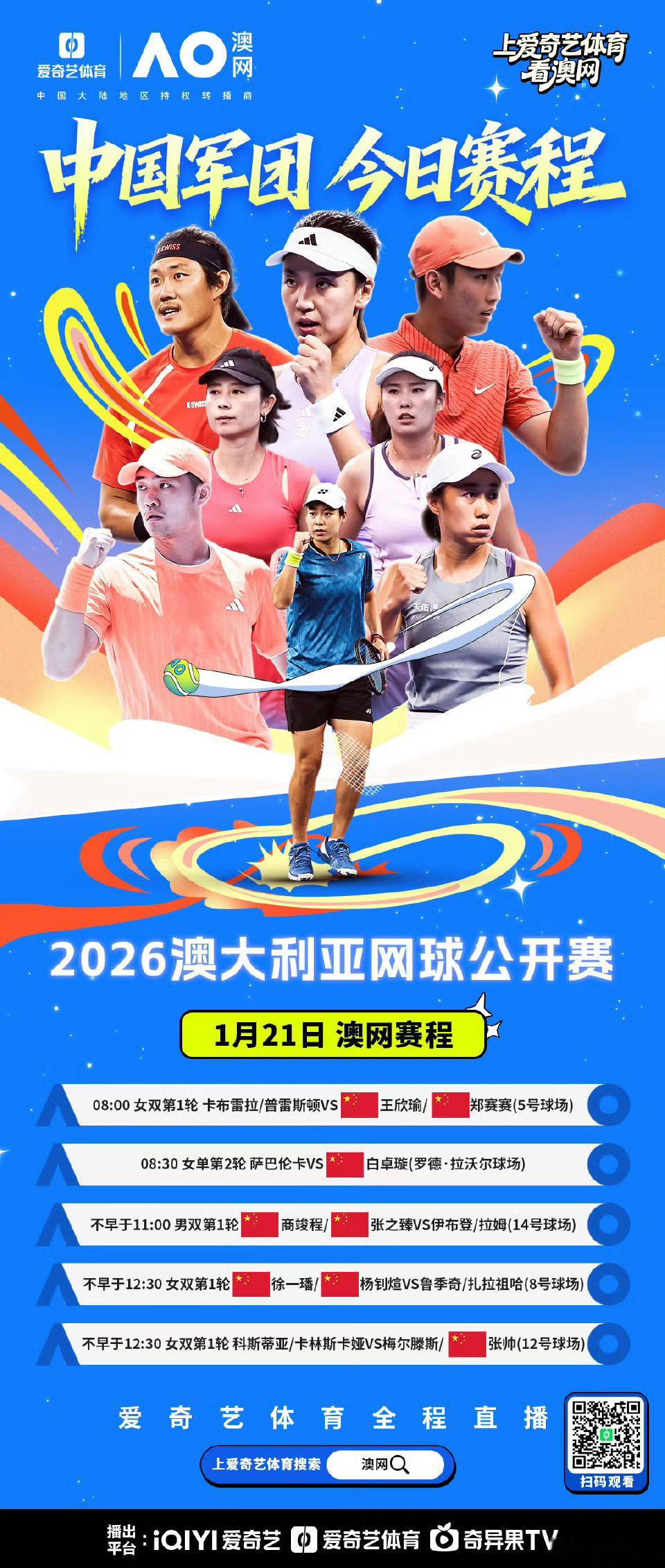 也不能全赖周董。本届澳网2026 我跟晶姐解说中国军团比赛胜率是100%；我单口