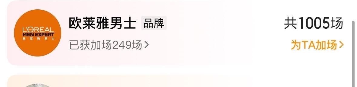 得闲谨制电影口碑爆了，肖战的品牌掰头起来了！欧来雅包了1005场了
