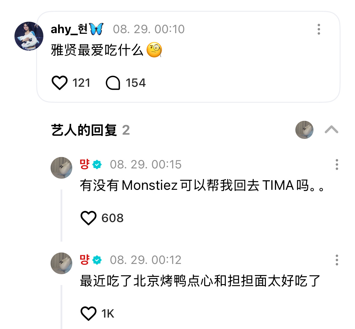 最近吃了北京烤鸭和担担面呢[干饭人]之前的油条火锅麻辣香锅 现在的北京烤鸭担担面