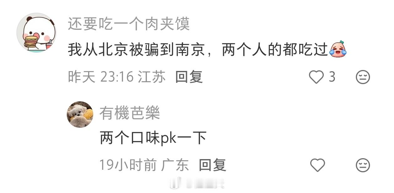 从北京开分店到南京，网友：被“鹅腿阿姨”追着宰。看来这个生意的利润挺大的，一年大