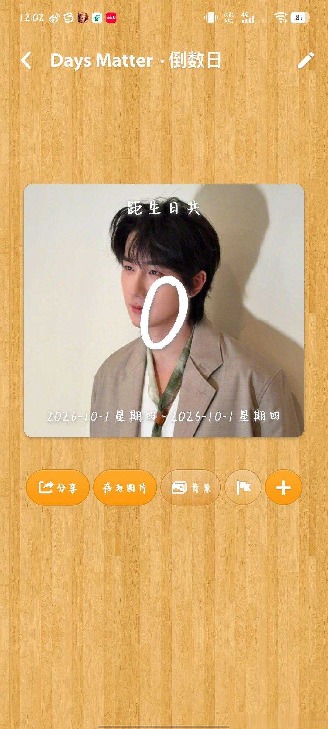 新的一岁，新的开始[哇][哇] ​​​