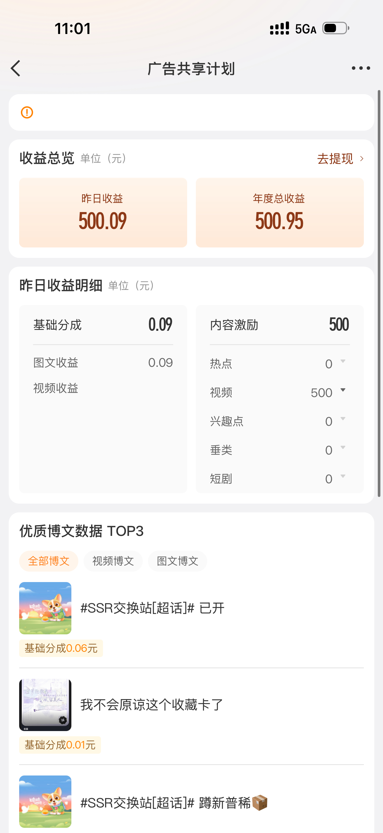 下次继续邀请我，谢谢 ​​​