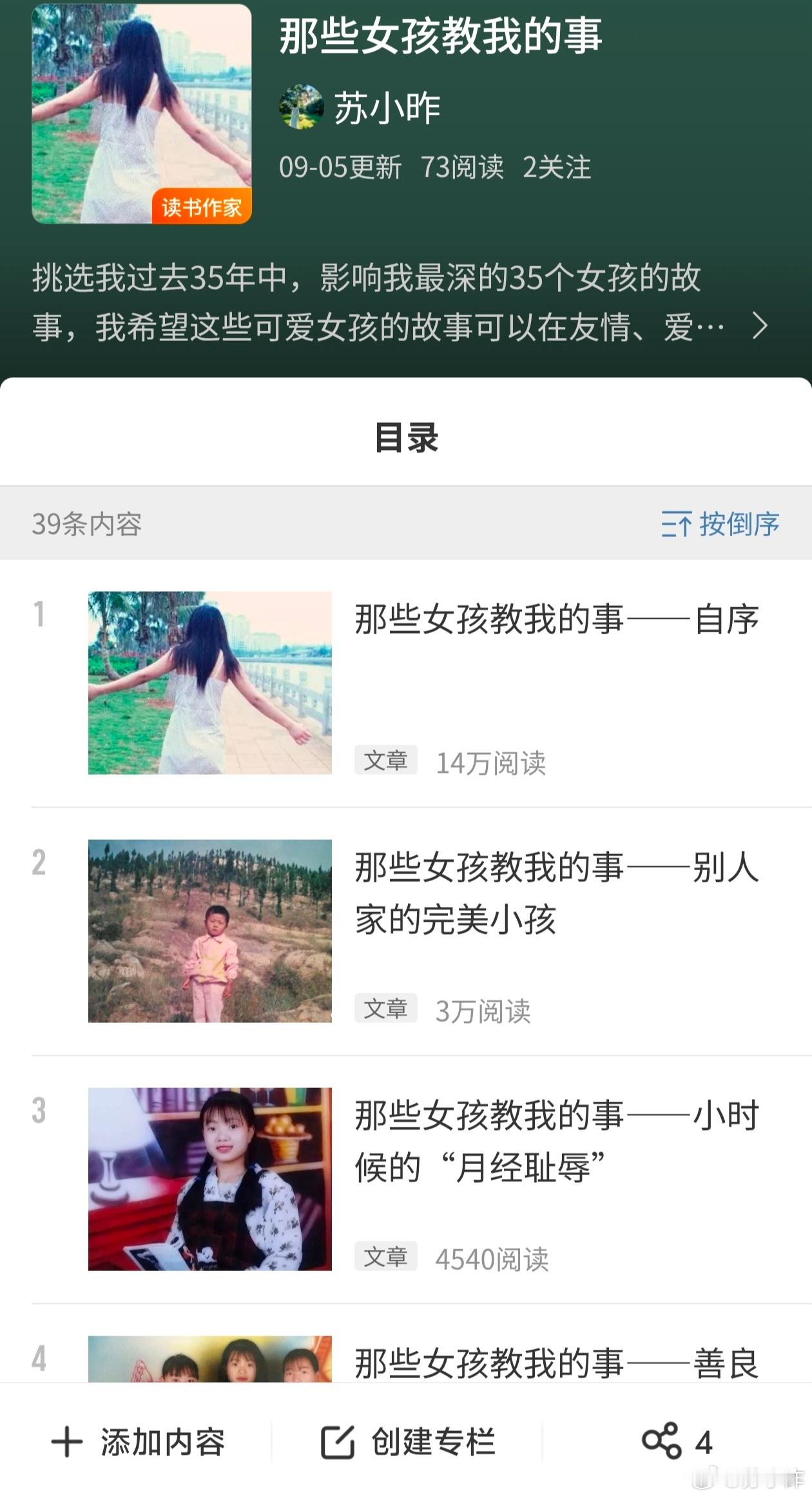 你做过最长情的事是什么？我先来。2010年初，在大学系主任周老师的建议下，我在红