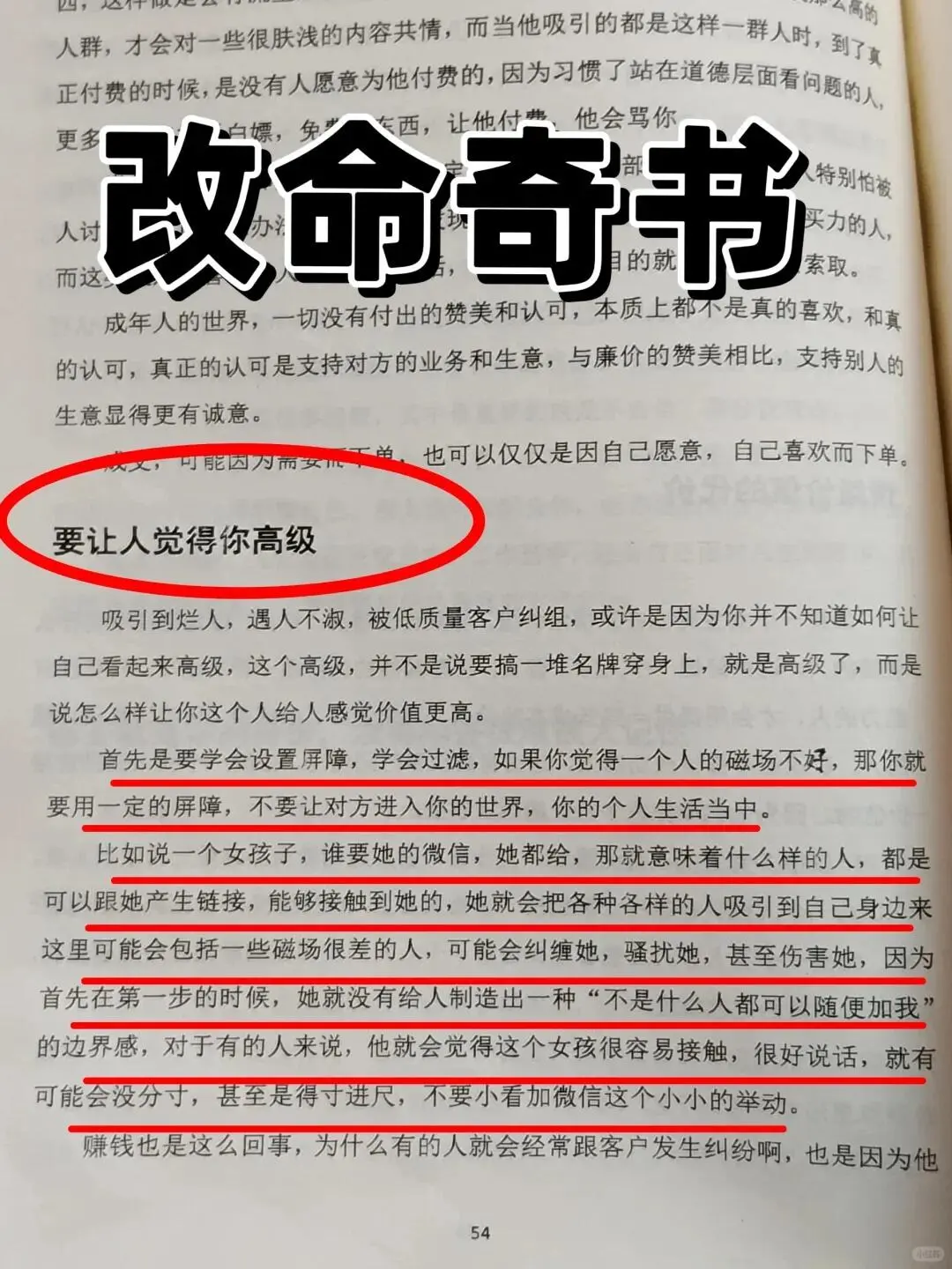 ㊙️说点真相:你的命运由你自己决定