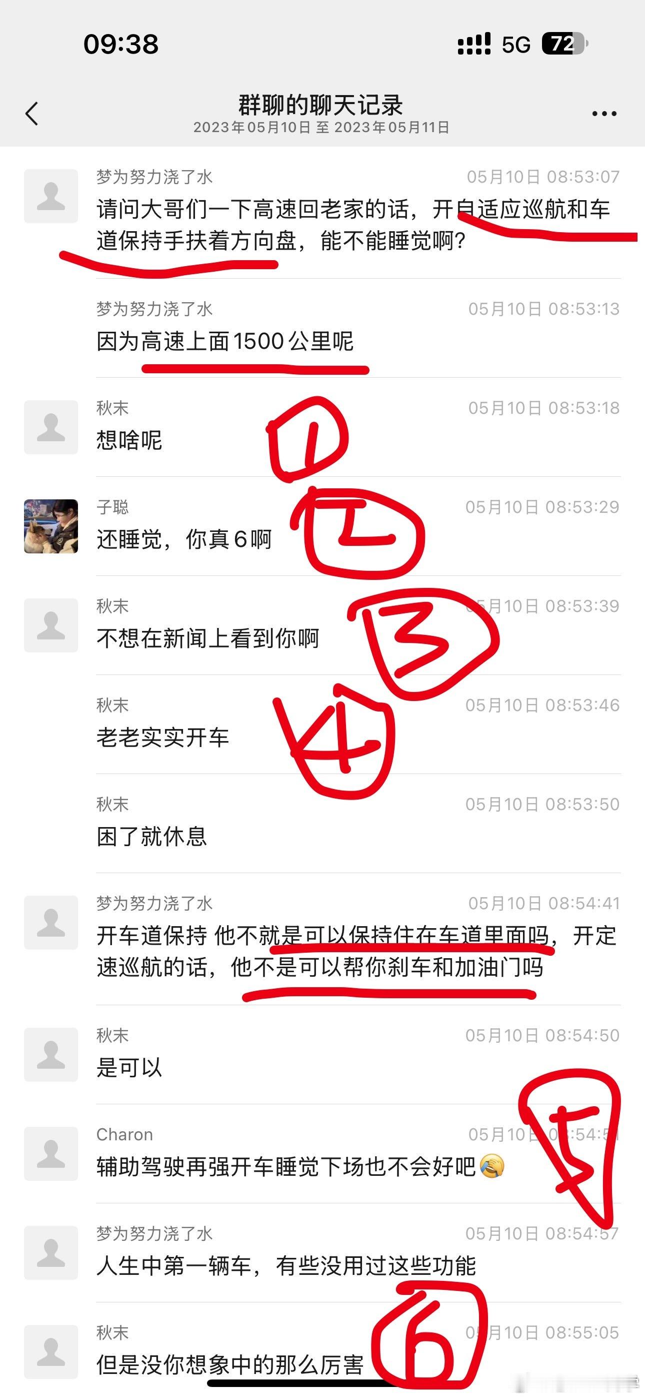 “老哥，高速开车道保持和定速巡航，可以睡觉吗？”“可以睡觉啊，醒不醒的来就看缘分