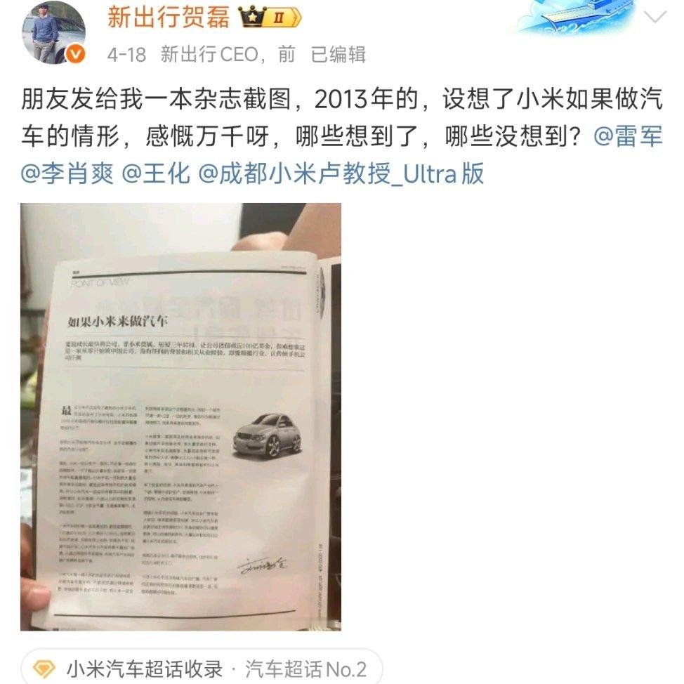 很多人，没有经历过小米手机横空出世，没有体会过那种震撼感，觉得小米汽车和芯片都是