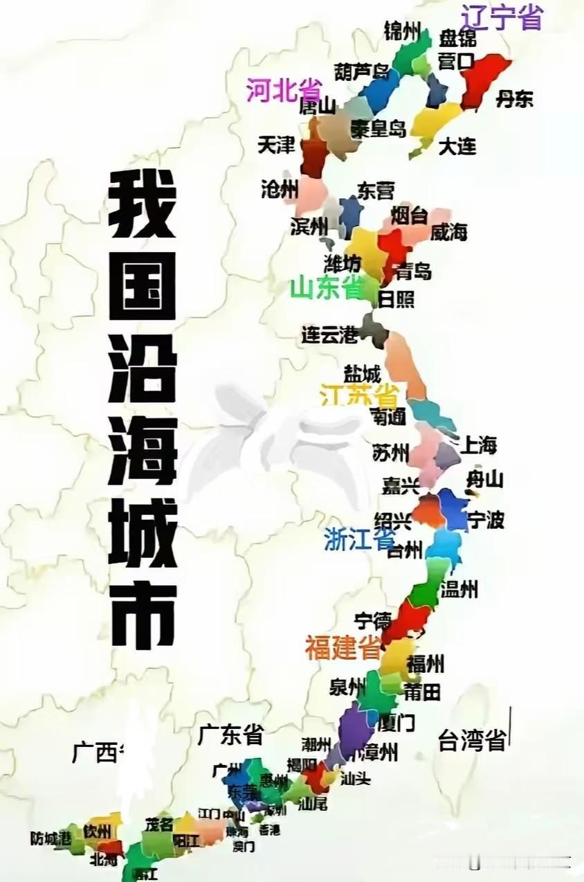 我国的沿海城市，看看是否都在这儿了？
  广东省是我国沿海城市最多的省份，沿海城