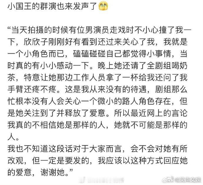虞书欣 一念江南 虞书欣凭暖心敬业获群演和业内力挺，《一念江南》未播先火。她用实