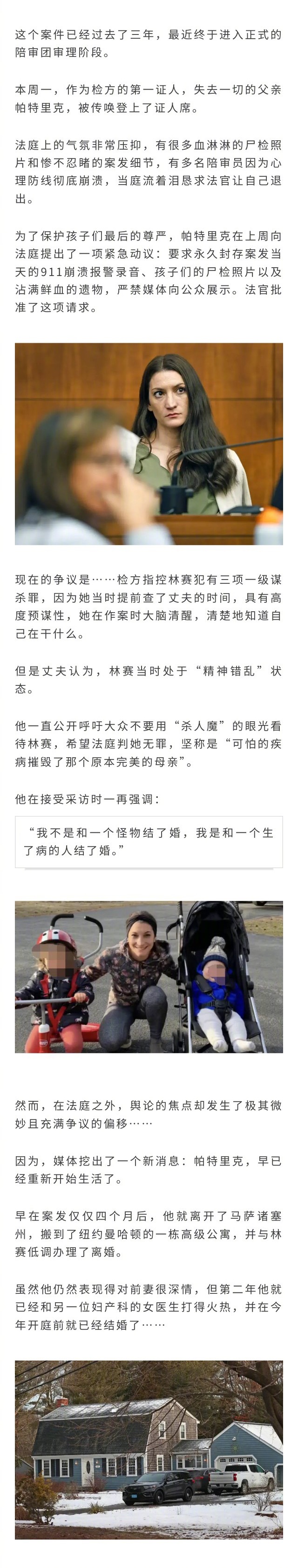 美国一个35岁的三娃妈妈，因为产后精神病杀死了自己亲手带大的三个孩子。她的丈夫公