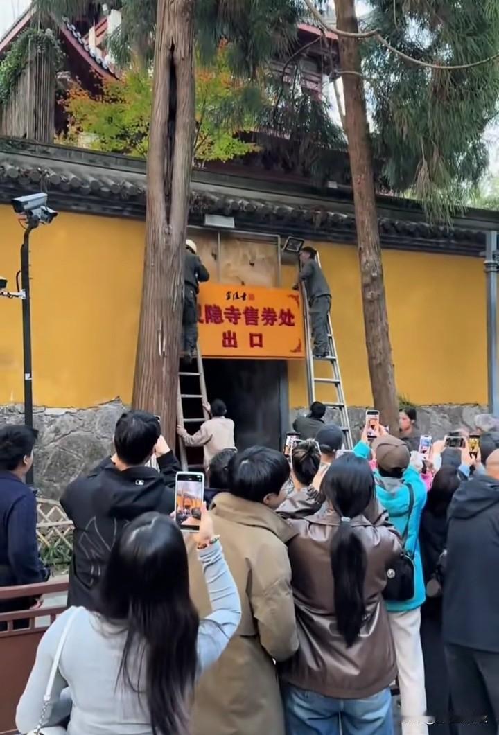 【好事！能否全国推广？】灵隐寺取消门票这事儿简直太赞了，真希望能向全国推广。以前