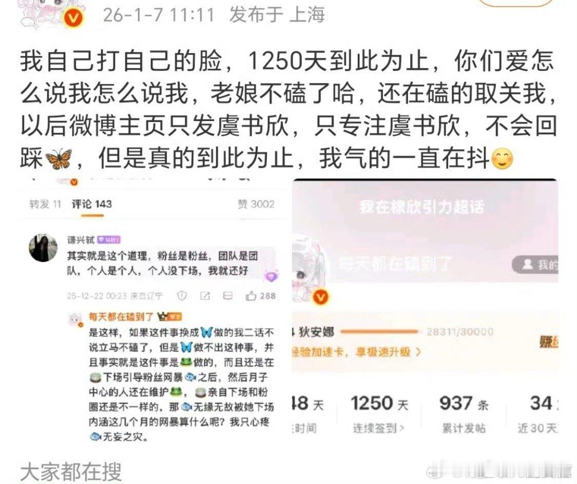 棣欣引力大粉棣欣引力粉丝现状 omg…… 