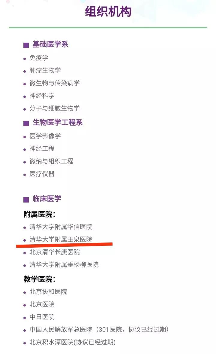 清华大学医学强吗？这话怎么说呢，强，但又不强。相比其他高校，清华医学的录取分可是