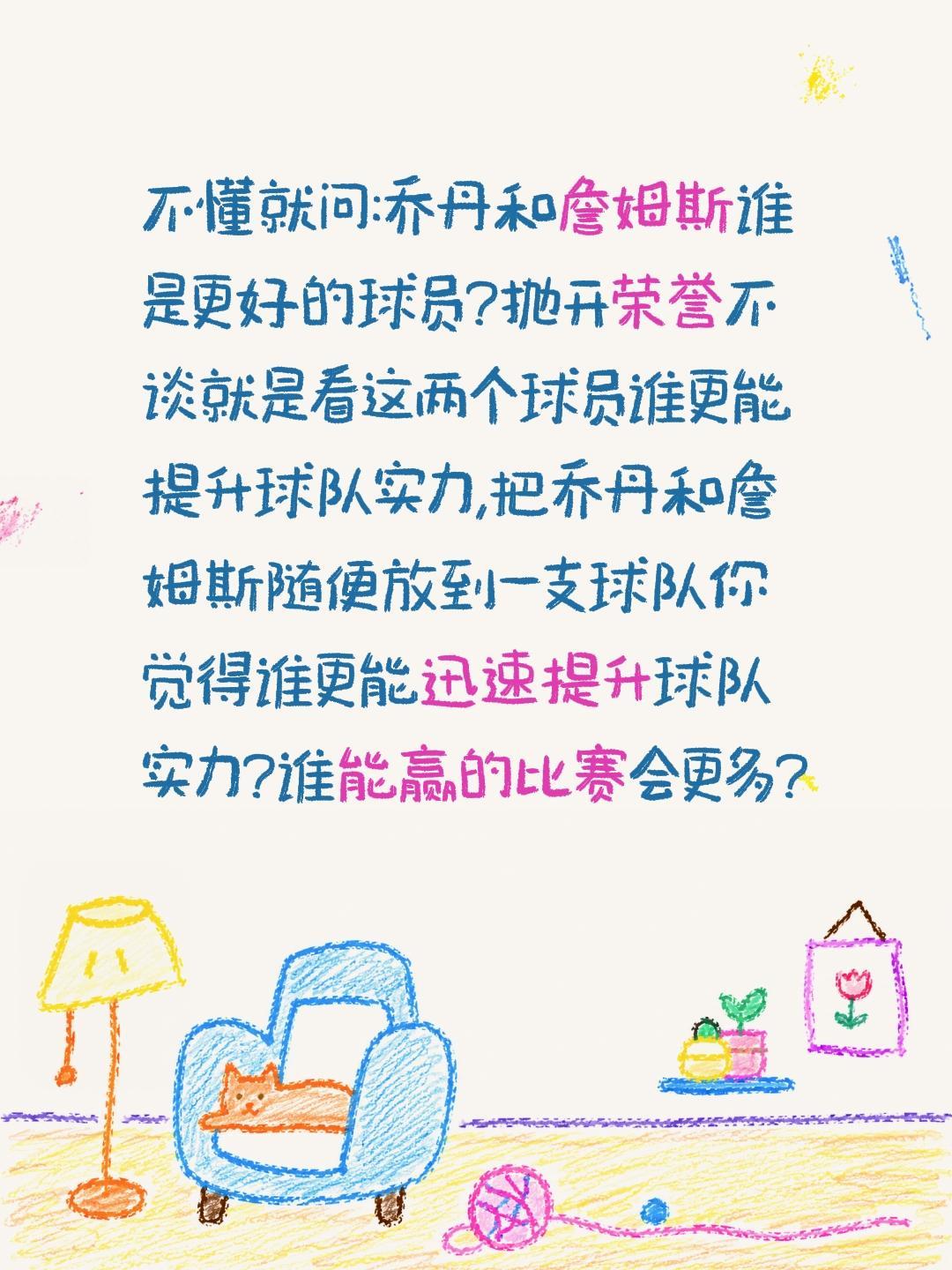 不懂就问:乔丹和詹姆斯谁是更好的球员?抛开荣誉不谈就是看这两个球员谁更能提升球队