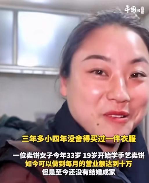 扶弟魔天花板！2023年，安徽滁州，一33岁女子卖烧饼苦干了12年，每天4点半起