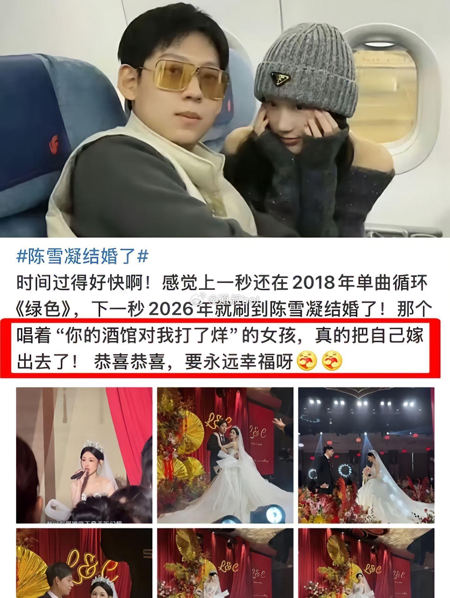 陈雪凝新婚丈夫被曝出轨，领证前一天和她人酒店开房，聊天和开房记录遭曝光！他们两个