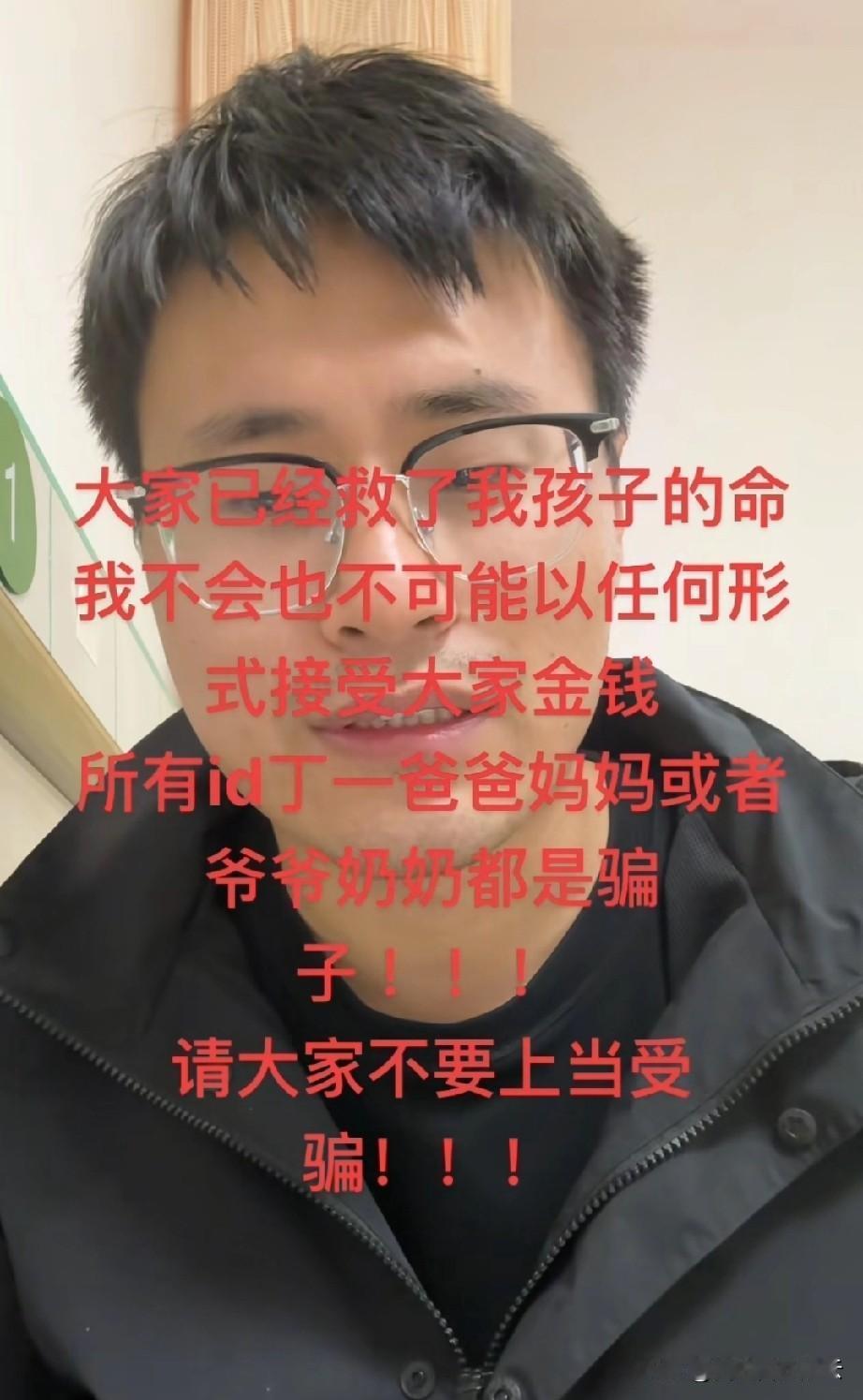 就在全国人民都为辽宁这个小女孩牵肠挂肚的时候，竟然还有一部分人冒充丁一的爸爸妈妈