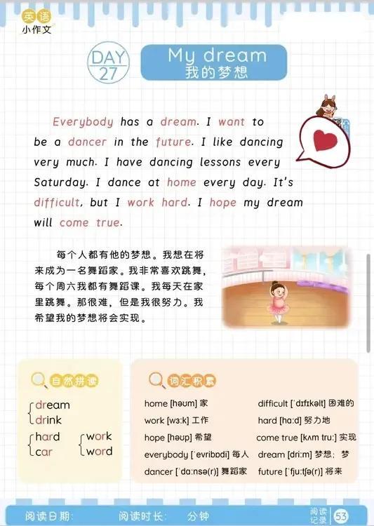 自律行动之每日陪孩子英语晨读！
今天开始第27天！坚持40天！
今天学习介绍我的