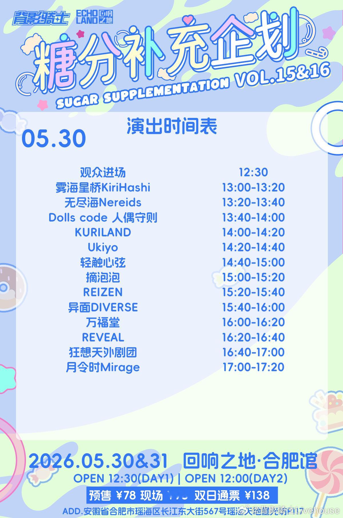 【ssmb本周行程】🗓️时间：05月30日 （周六）✨详情：网页链接📍地点：