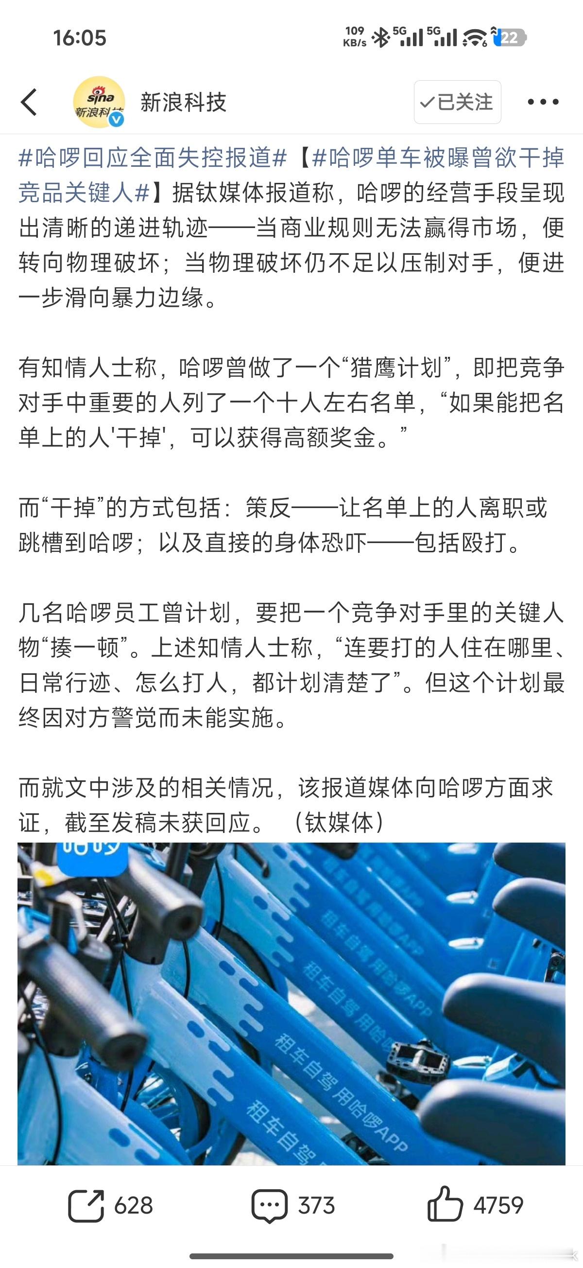 你以为的恶性商战：大面积铺对手品牌黑稿，舆论攻击竞争对手创始人。实际上的恶性商战