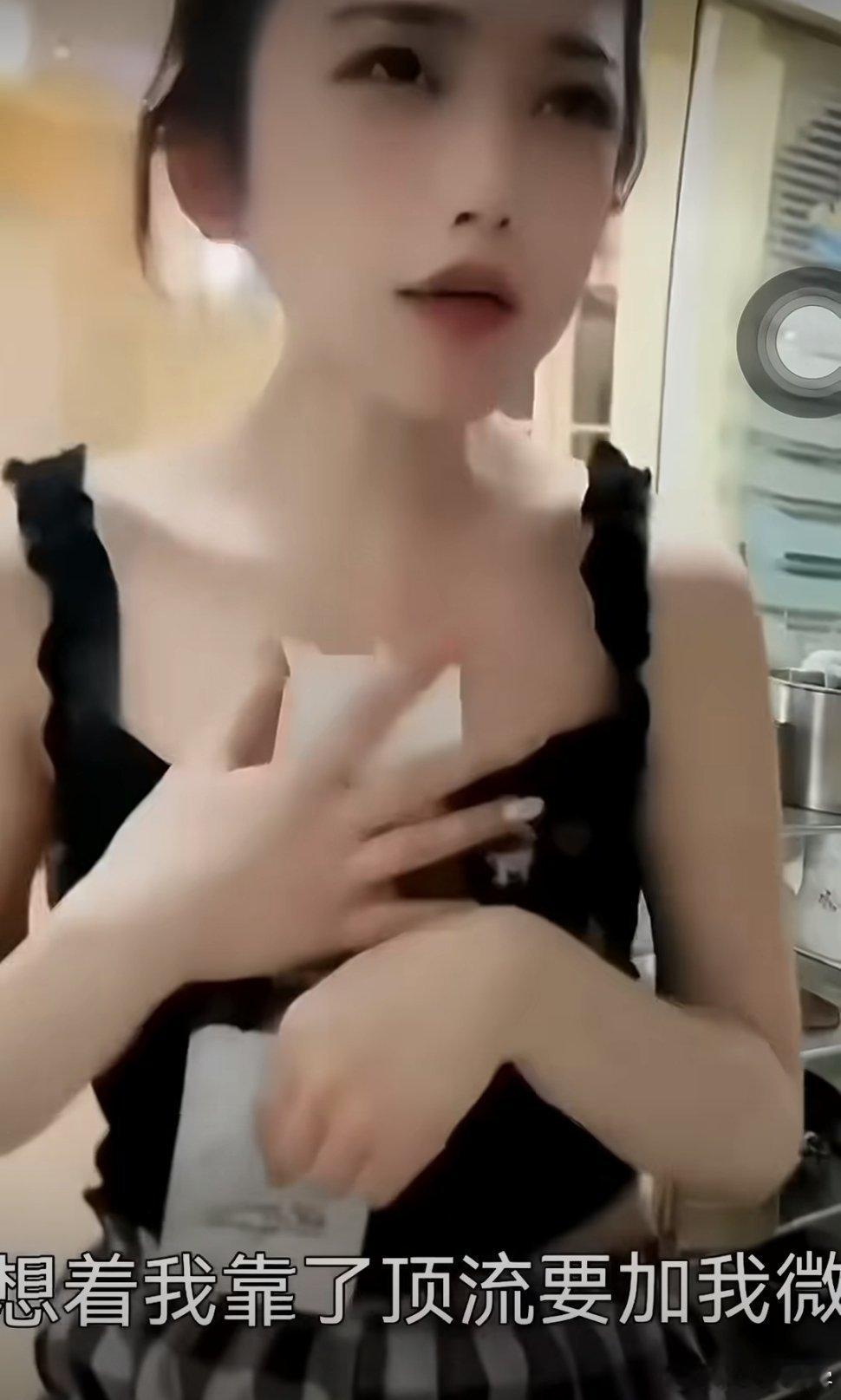 顶流主动搭讪，加她微信，说的怎么这么不可信呢？再说了，到底是顶流搭讪，还是司晓迪